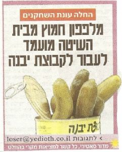 איך  לשמר את הבעל